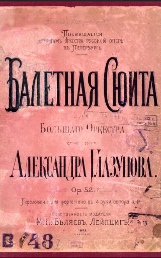 «Балетная сюита для большого оркестра»