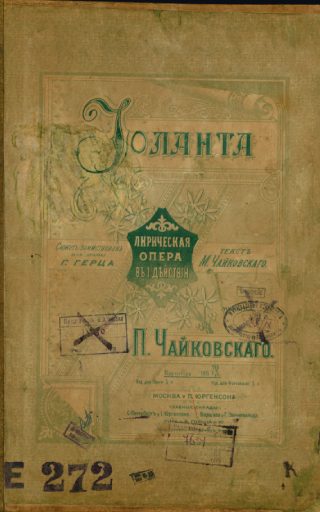 Опера «Иоланта»