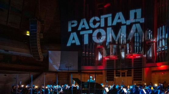 «Распад атома»: трагическая судьба забытого гения