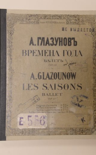 ВРЕМЕНА ГОДА