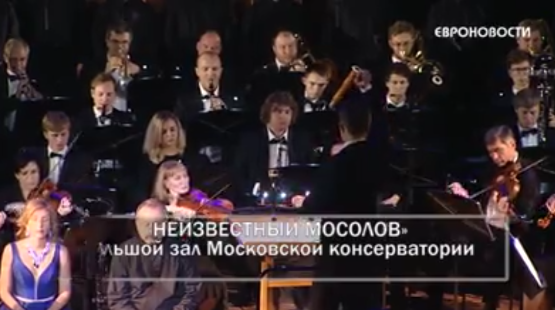 «Unknown Mossolov» concert  in the Grand Hall of Moscow Conservatory