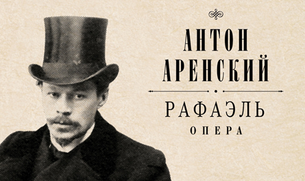 INFORMATION ON THE PROJECT “RUSSIAN COMPOSERS’ HERITAGE REVIVAL” - IMPLEMENTATION OF THE UNIQUE MULTIMEDIA PROJECT BY RADIO STATION “ORPHEUS”