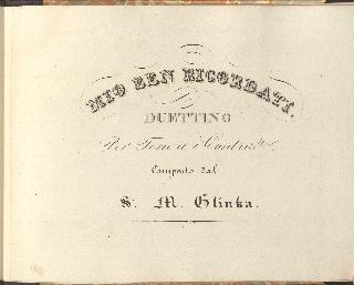 Лирический альбом на 1829 год: Для пения (соло, дуэт). Издан М.Глинкою и Н. Павлищевым. 1829 г.